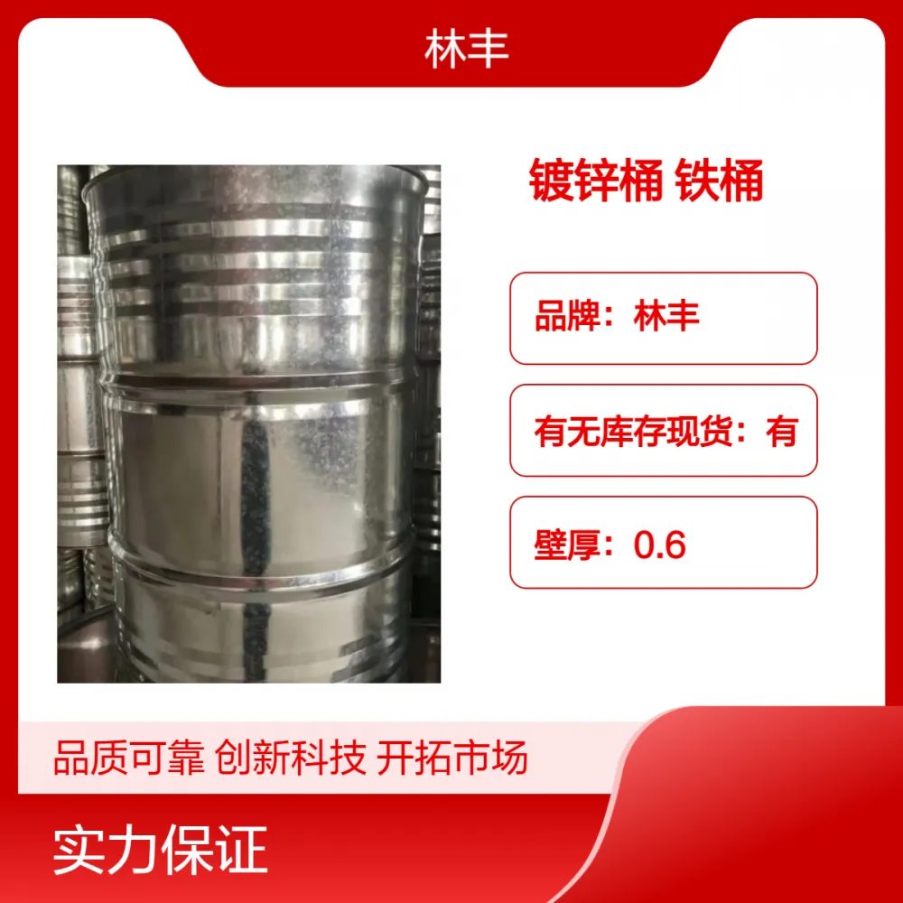 200 升镀锌桶 加厚密封化工桶 食品级储油桶 可定制闭口镀锌铁桶