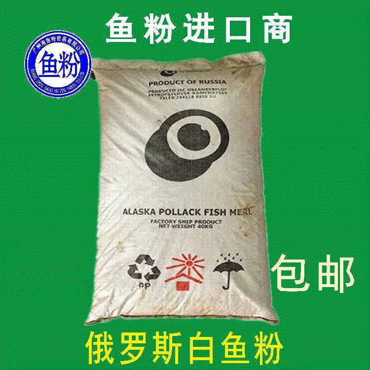 俄罗斯白鱼粉 蛋白含量70% 甲鱼料添加 宠物料观赏鱼料加工 直供