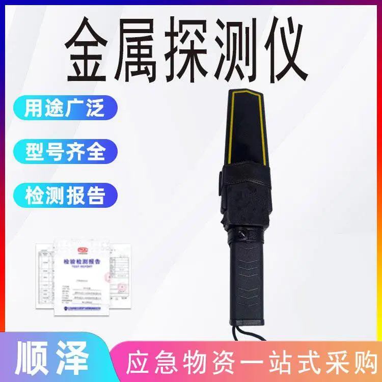 金属探测仪肉制品专用水饺猪鱼肉类铝箔包装探测仪器