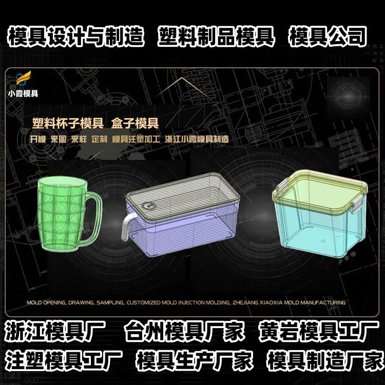 透明塑胶模具定制注塑设计精良材质优质