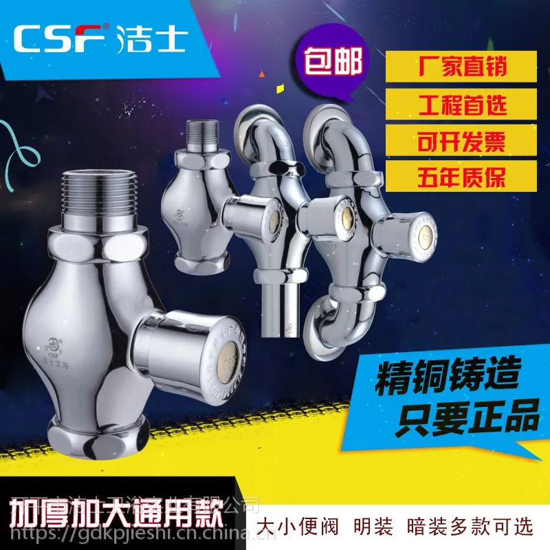洁士卫浴大便冲洗阀 C-04 直销批发