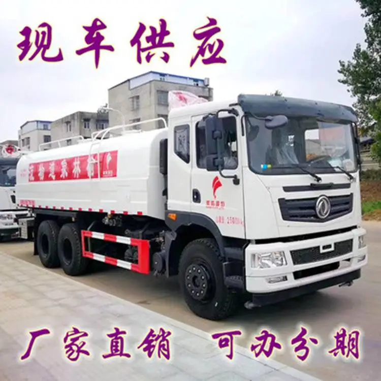 供应东风天龙20吨洒水车城市道路养护大型洒水车价格低功能多