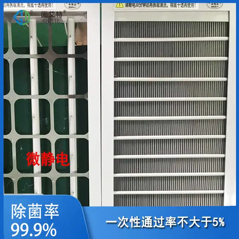回风口微静电净化装置风管风柜静电吸附式空气净化器空调除尘装置
