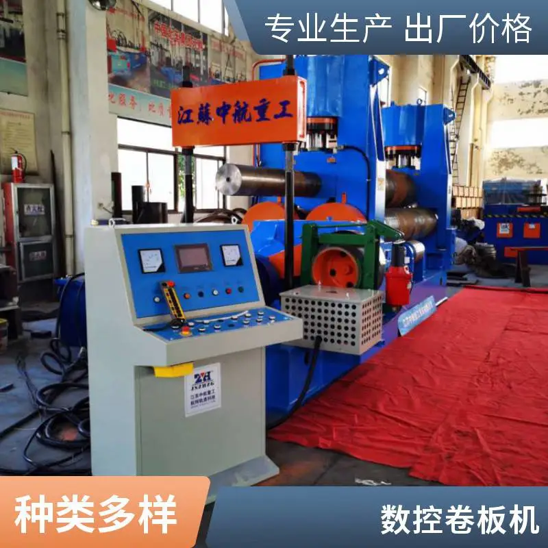 中航 非对称式卷板机 金属对称式高效制造企业