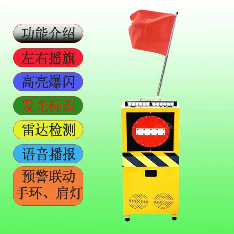 高速施工防闯入声光预警设备摇旗机器人 智能安全引导警示装置支持定制