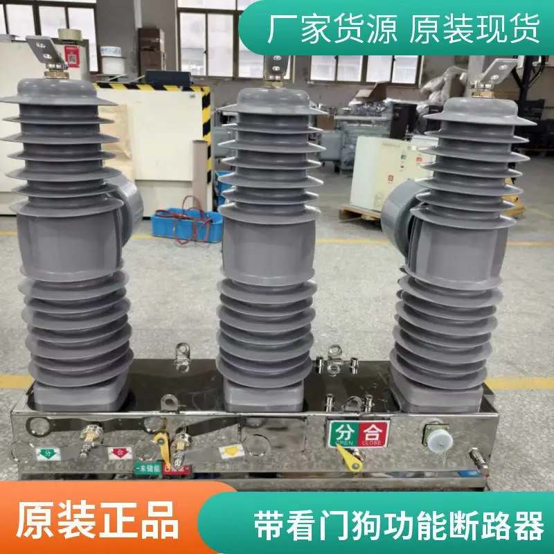 24KV真空断路器ZW32-24/630 可带隔离可带计量户外柱上分界开关