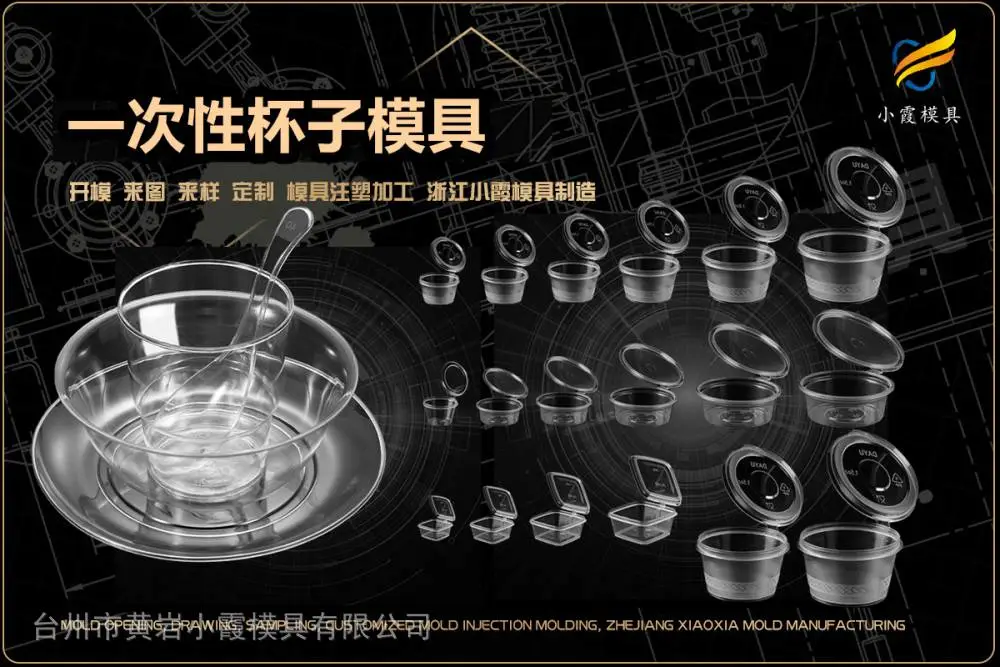 注塑厂生产厂家