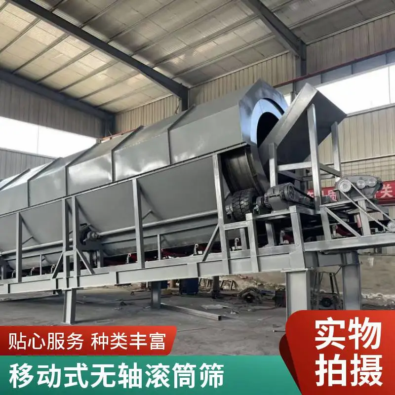 大进料口无轴圆筒筛设备 河道清淤分沙无轴滚动筛滚筒筛分机械