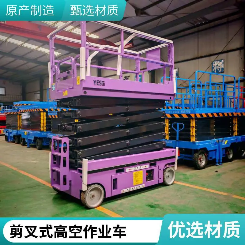 全自行剪叉式升降平台 无线遥控登高平台 电动登高检修作业车