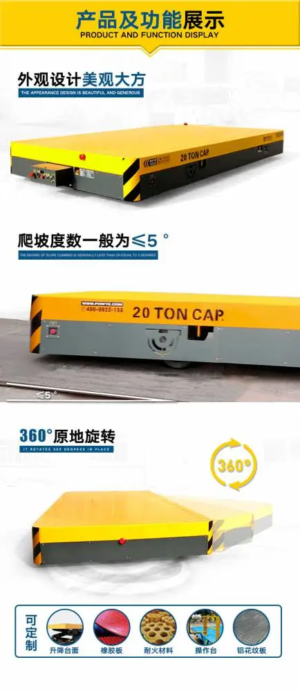 新乡市百特智能***设备有限公司 无轨原地转向车