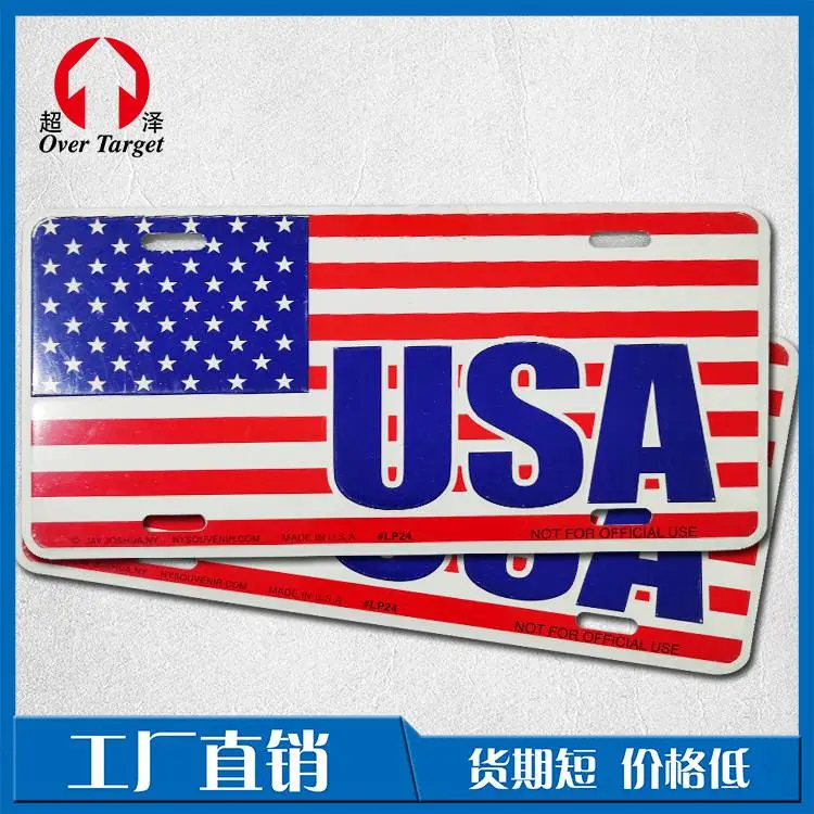 专业美规车牌 凹凸车牌供应 车牌半成品 超泽厂家直销