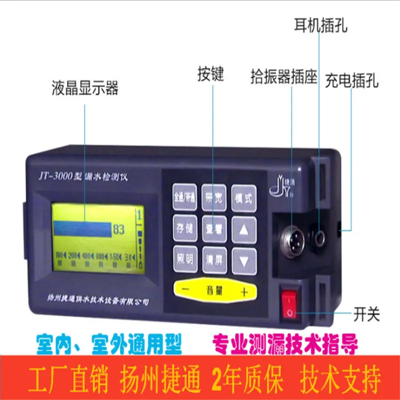 供应通化地区漏水检测相关仪器