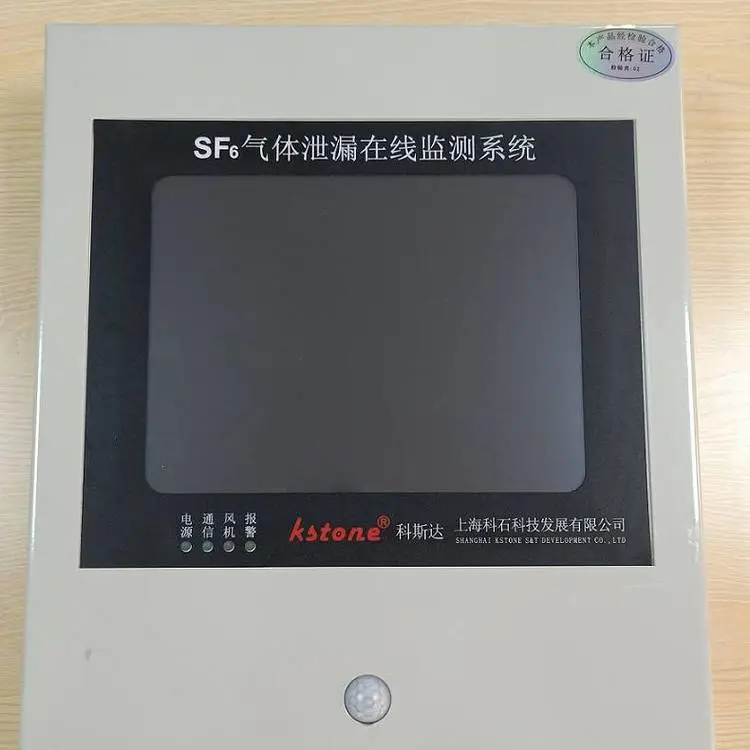 kstone keshikeji SF6-O2气体在线监测报警系统 KS100