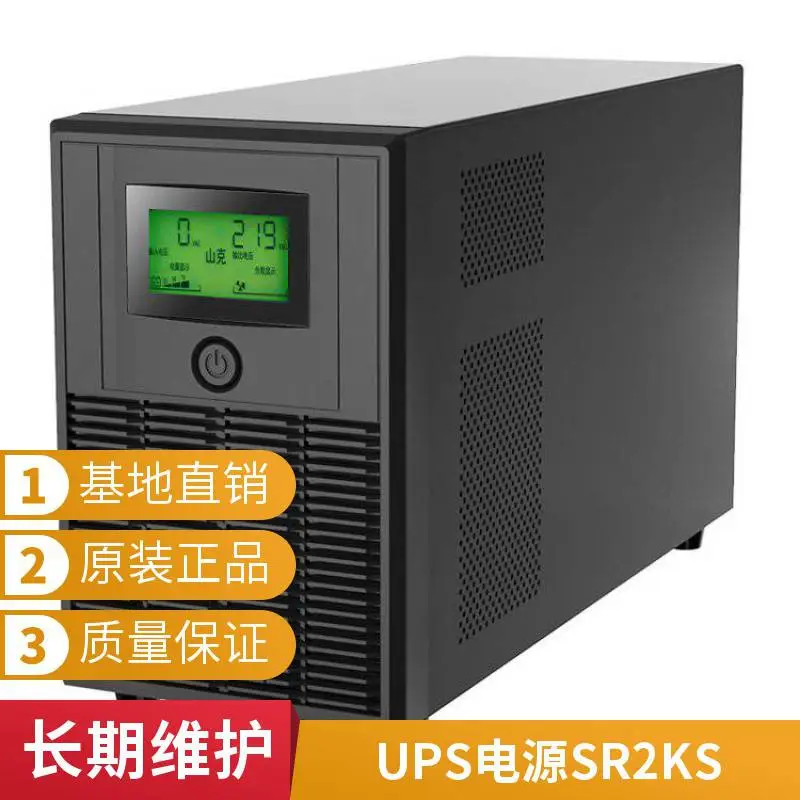 山克蓄电池SK7.5-12 12v7.***h消防电梯 仪表仪器 UPS电源 铅酸免维护