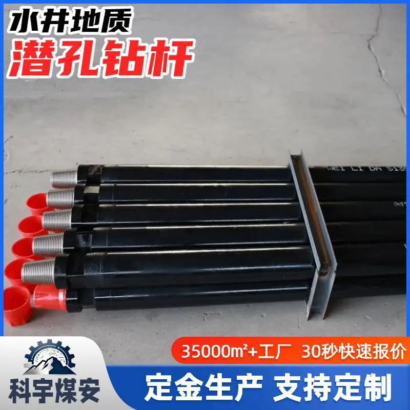 潜孔钻杆 地质勘探用螺旋杆φ127*6000mm 体积小 重量轻 易于搬运