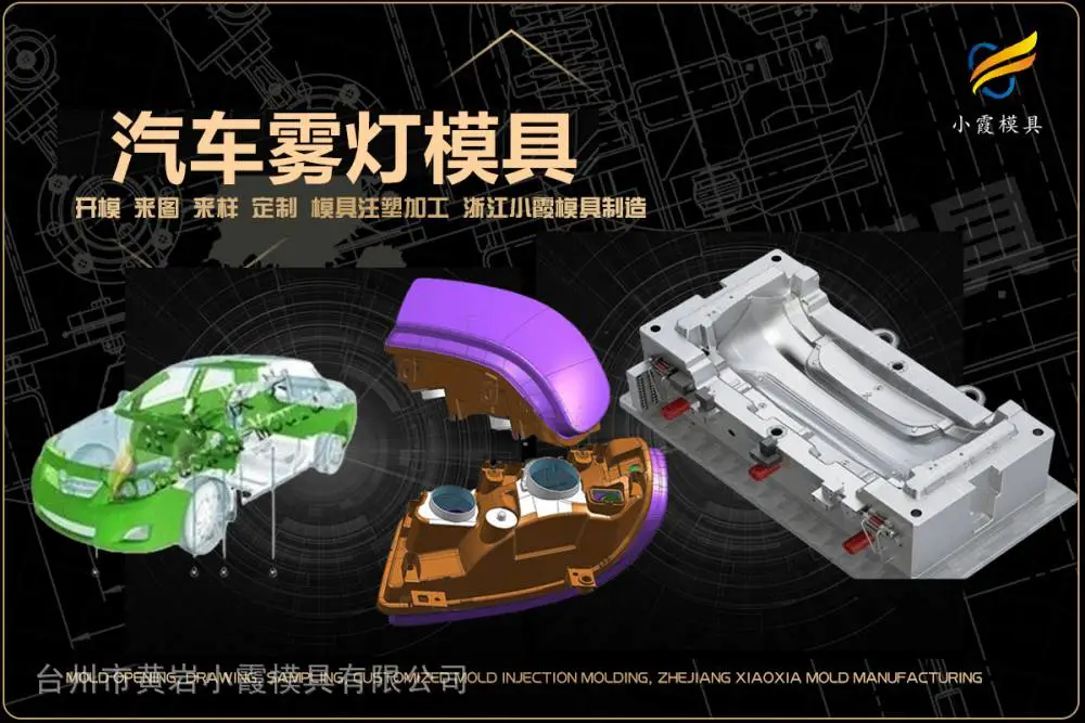 注塑模具厂联系方式