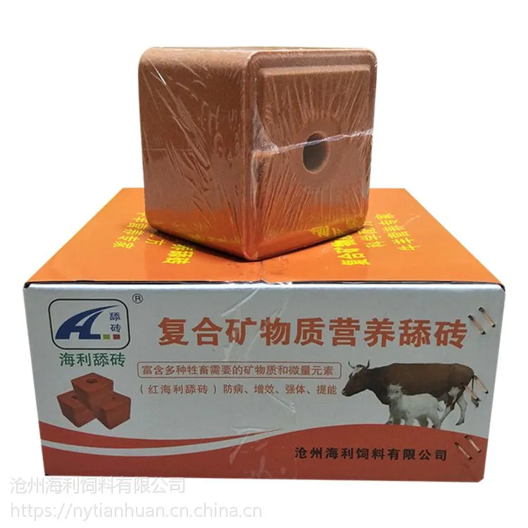 ***舔砖品牌***-海利舔砖，海利奶牛专用款红海利