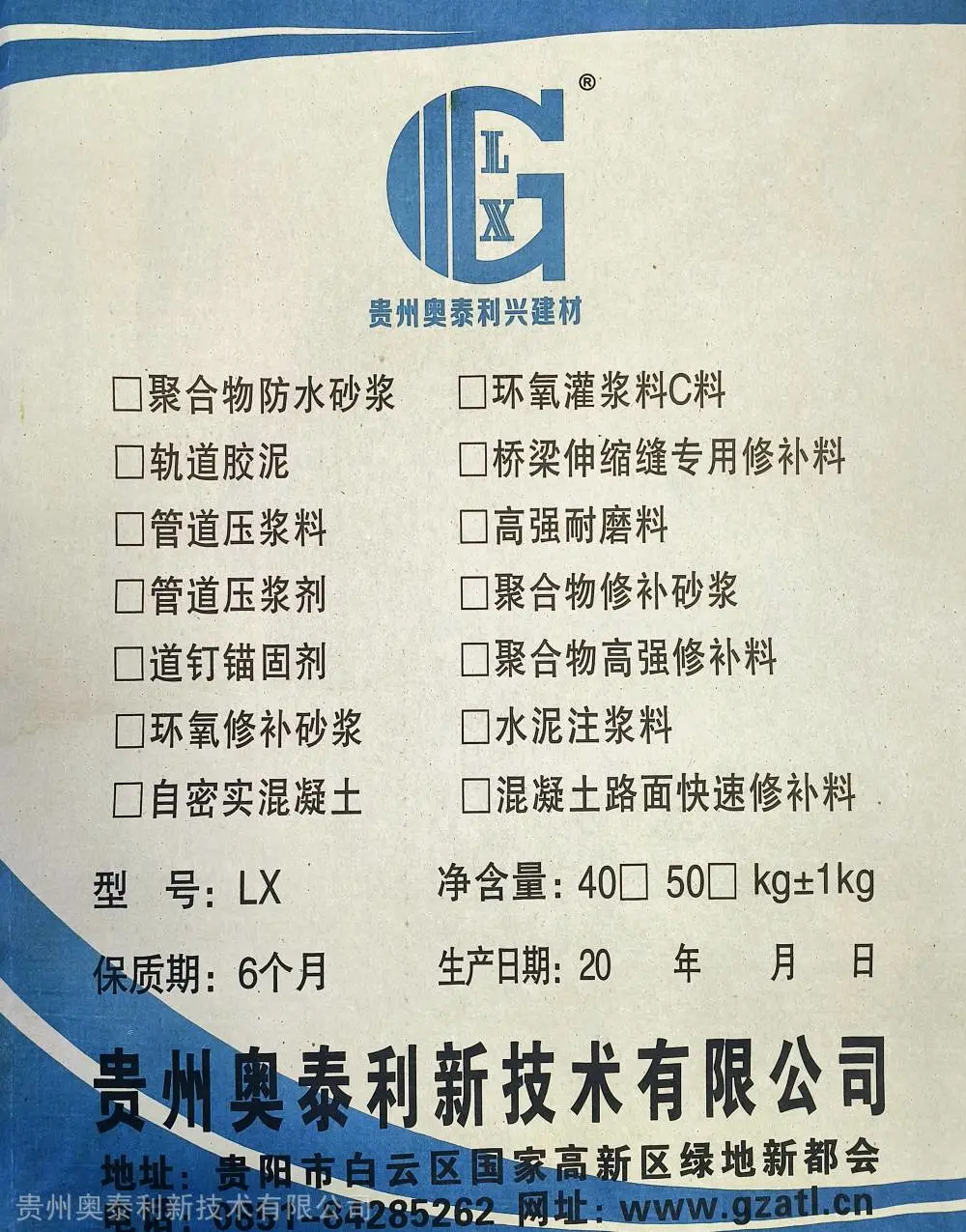 贵州黔东天柱水泥路面高强修补料 路面修补料怎么施工