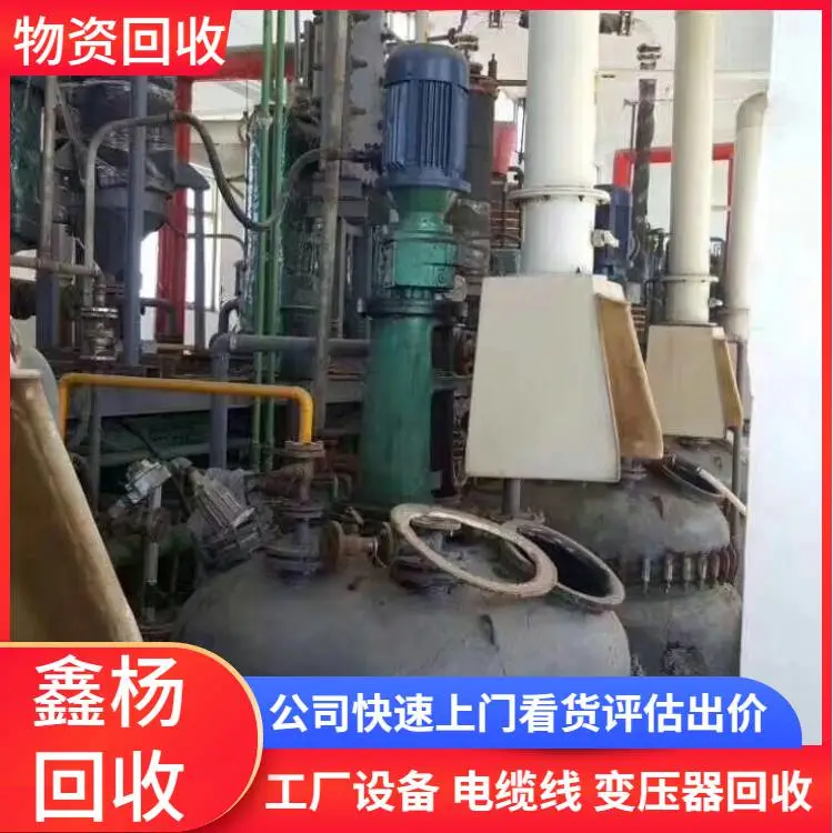 白云区旧化工设备上门回收公司 提供化工厂设备回收公司