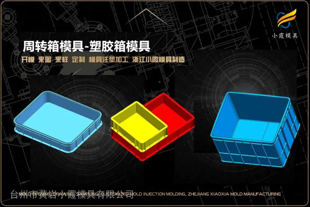 拉杆车模具开模