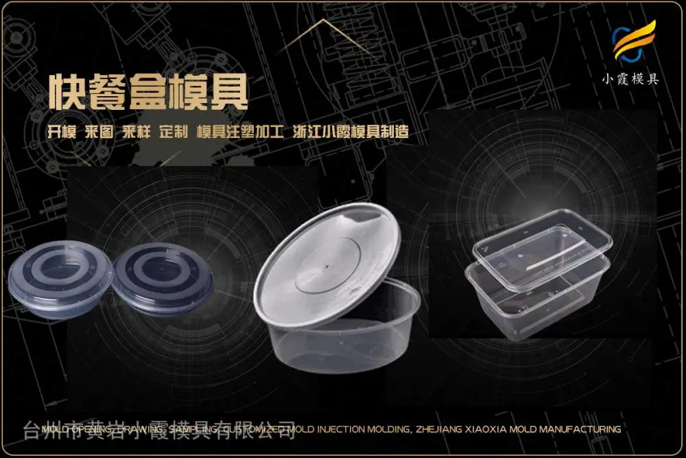 腌制箱模具开模厂家