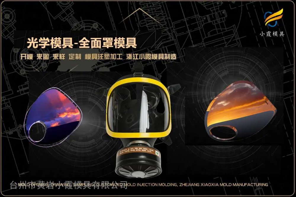 注塑加工公司选哪家