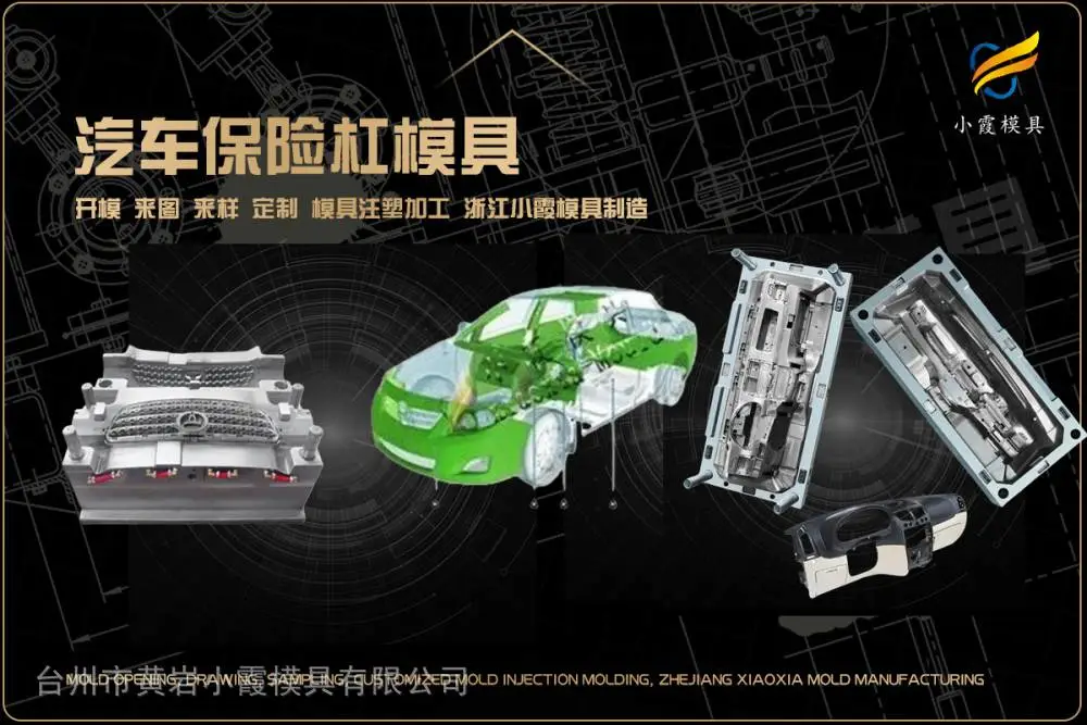 电表外壳模具开模厂家