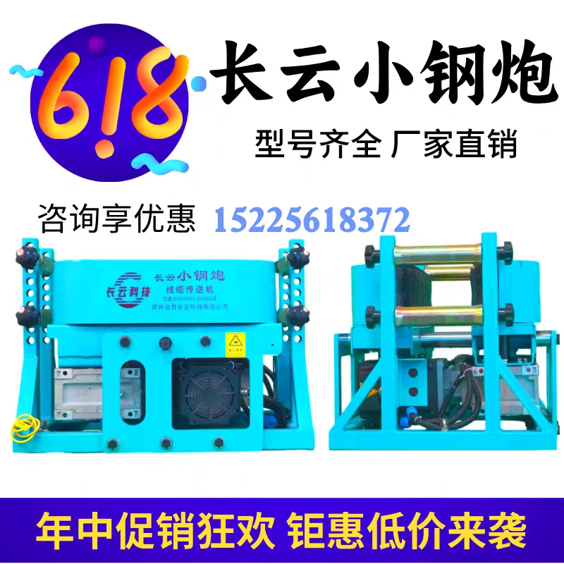 长云科技电缆输送机conveyor900 拉电缆辅助机小钢炮