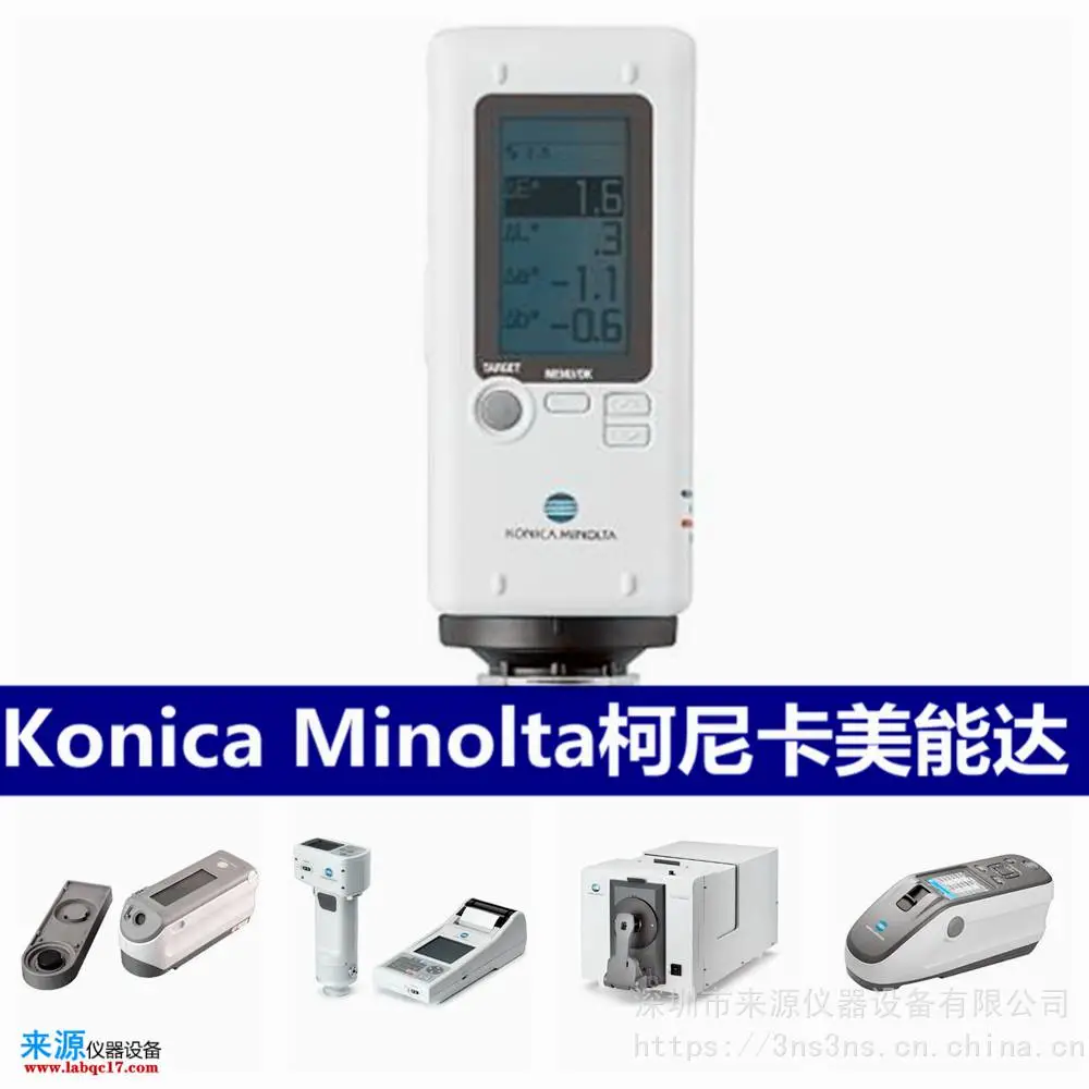 cmm6色差仪分光测色计适用于皮带综合汽车零部件装饰油漆 cmm6色差仪分光测色计适用于皮带综合汽车零部件装饰油漆