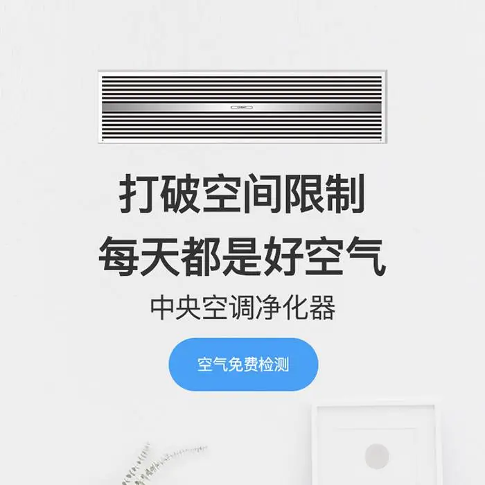 写字楼、办公区必备： 有好空气才能有更高的工作效率