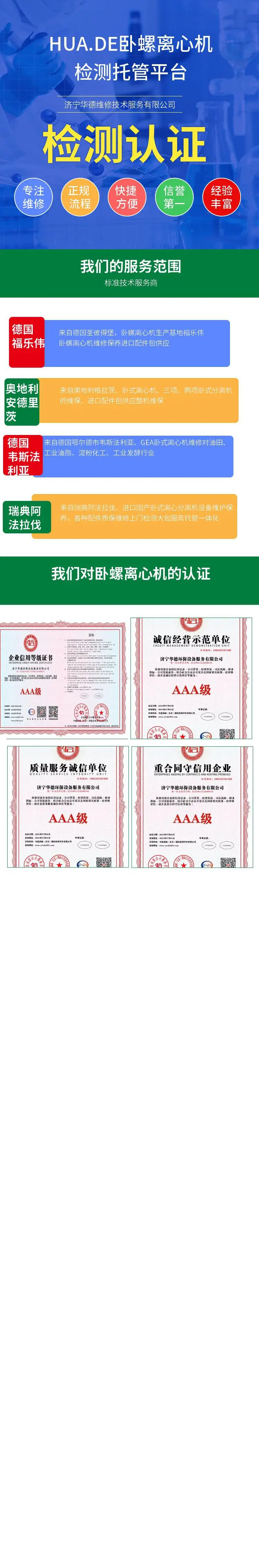 湖北襄樊GEA离心笔析器30台车间班组打包维