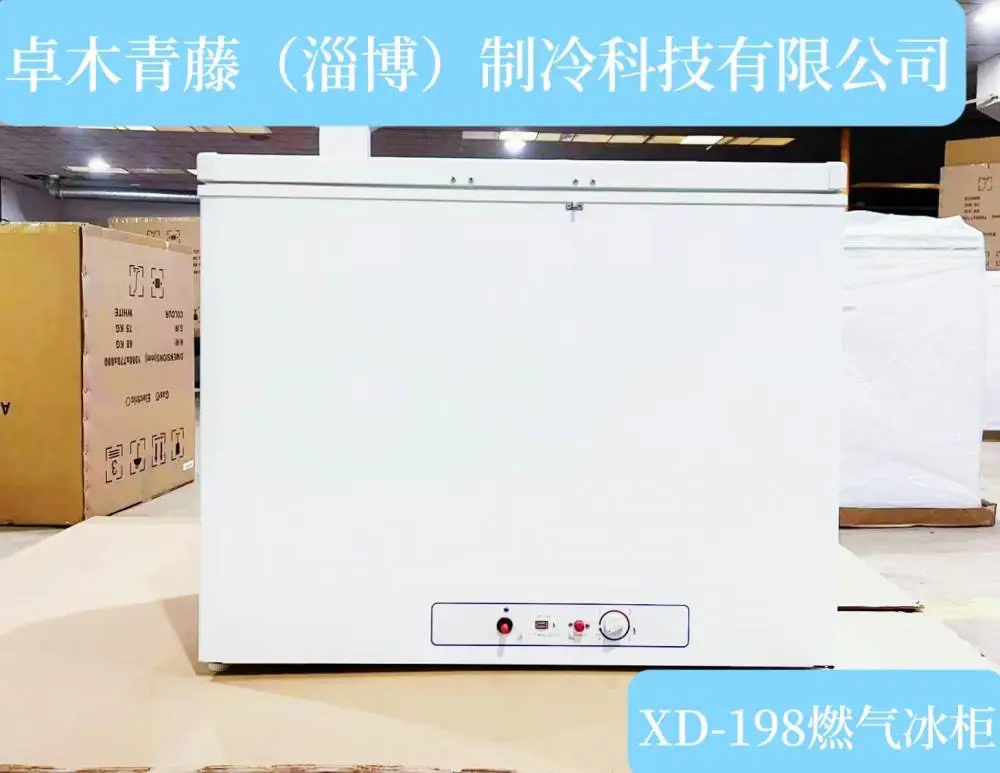 液化气冰箱吸收式燃气冰箱客房吸收式冰箱燃气冰箱小体积静音无氟冷藏冰箱