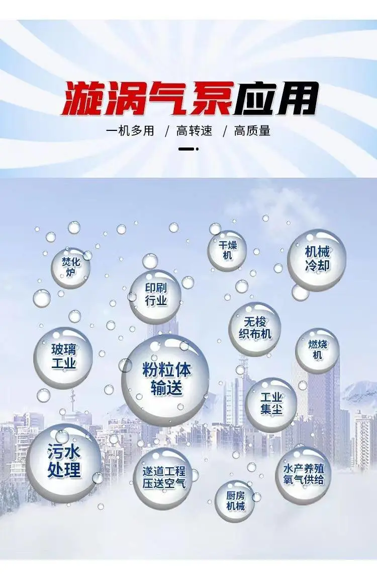 旋涡气泵应用.jpg