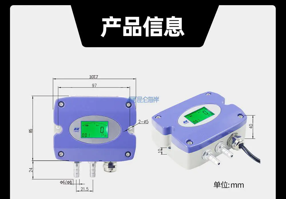 昆仑海岸金属壳体4-20mA输出液晶显示微差压变送器JYB-DW-NZ