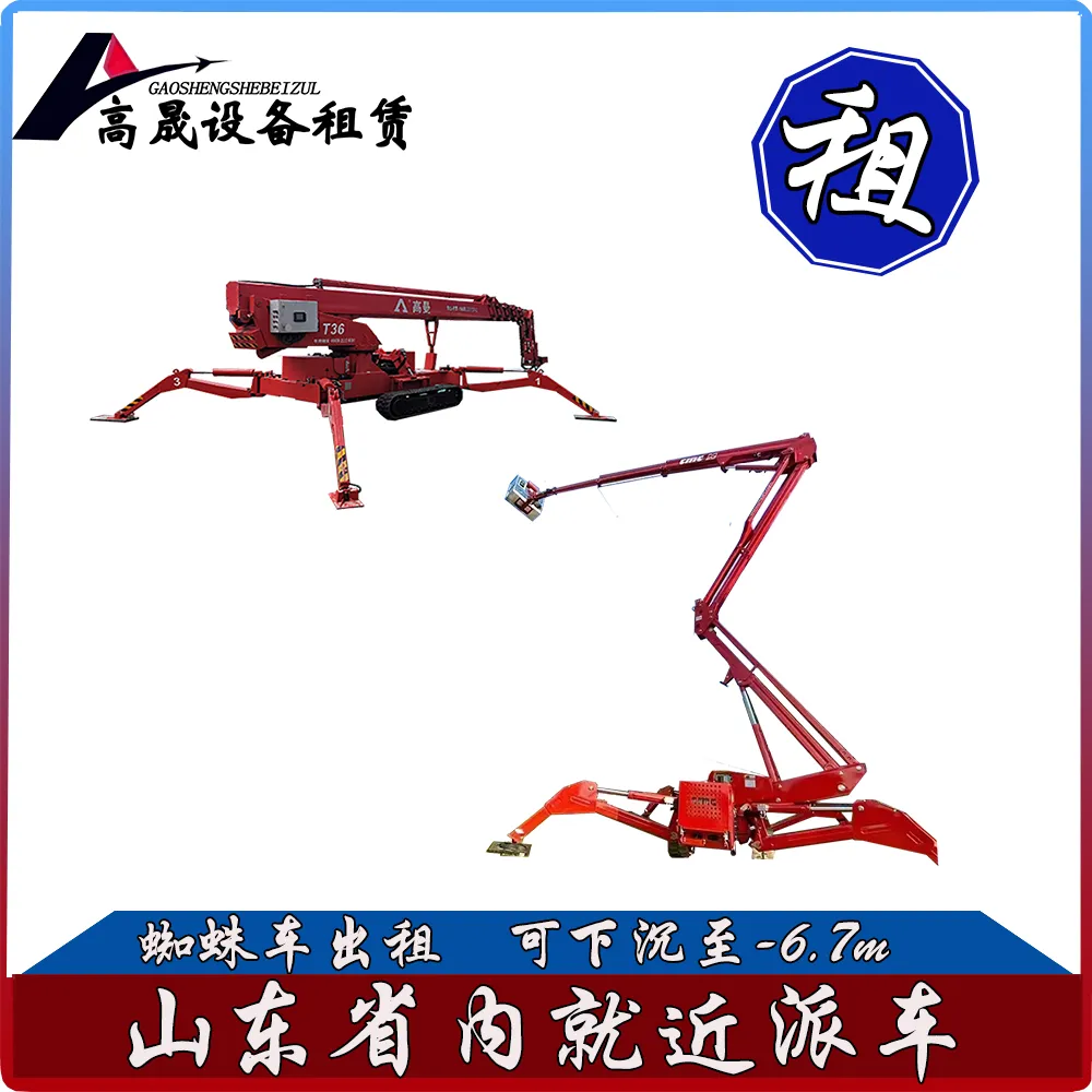 临沂蒙阴直臂式升降平台车租赁-登高车出租同城商户
