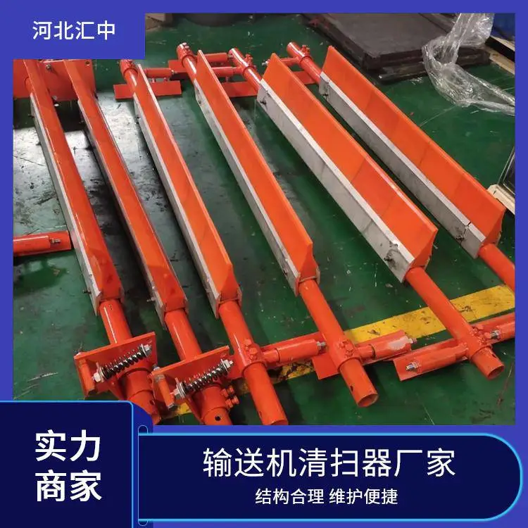 汇中 输送机皮带头道清扫机 耐磨耐损 经久耐用 按需定制