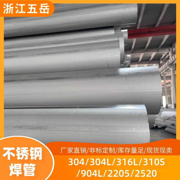 022cr17ni14mo2耐低温不锈钢焊管 长度6米 表面喷砂 规格齐全