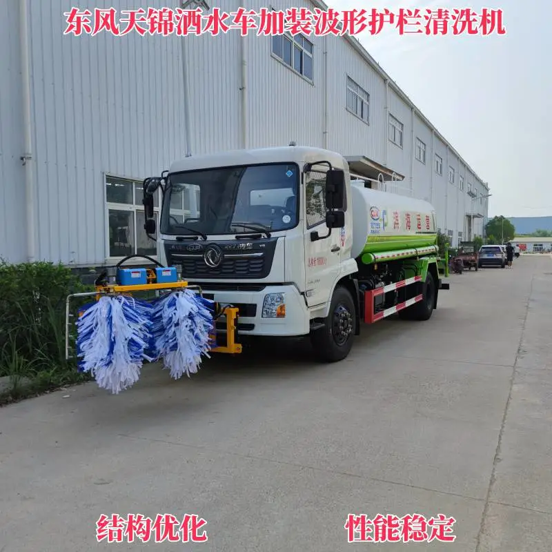 东风天锦洒水车加装高速波形护栏清洗机操作方便作业速度快