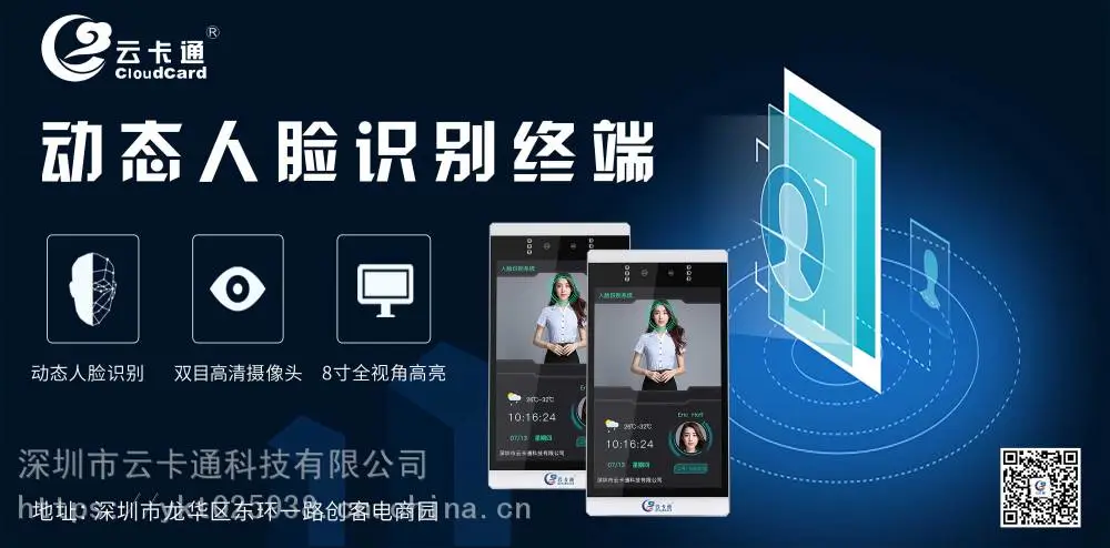 甘肃局实名制动态识别