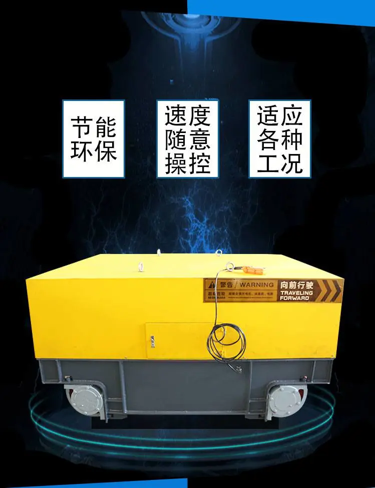 新乡市百特智能转运设备有限公司 轨道牵引车