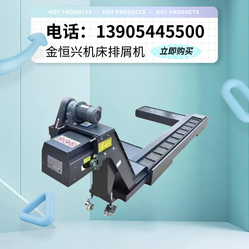 杭州友佳机床VFP40A排屑机 数控机床链板排屑机厂家