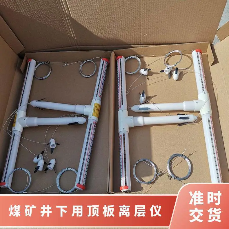 LBY-2煤矿井下用顶板离层仪 多点监测操作简单