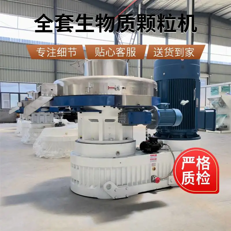 供应北方稻壳颗粒机厂家 大中小型木屑燃料颗粒机