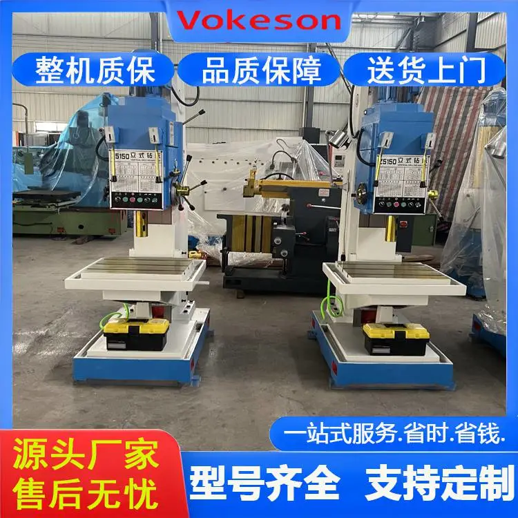 沃克森智能 Z5150 精密立式钻床 箱体法兰深孔加工立钻