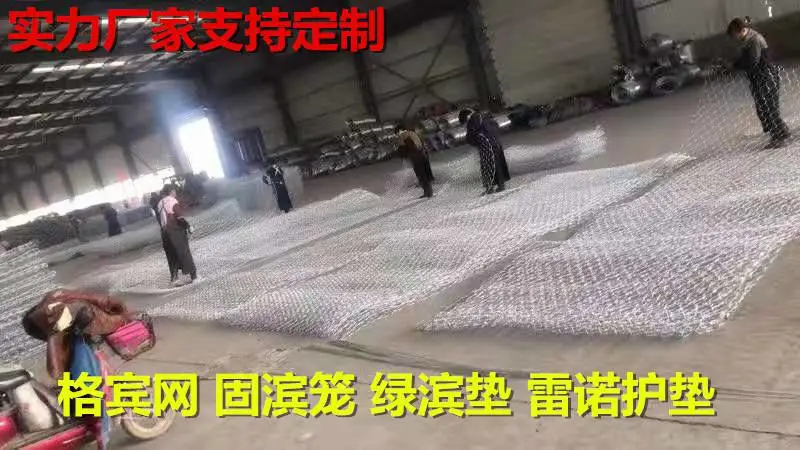 雷诺护垫 石笼网 5x10cm 生态 护坡 绿化 镀锌丝 抗冲刷 联企网业