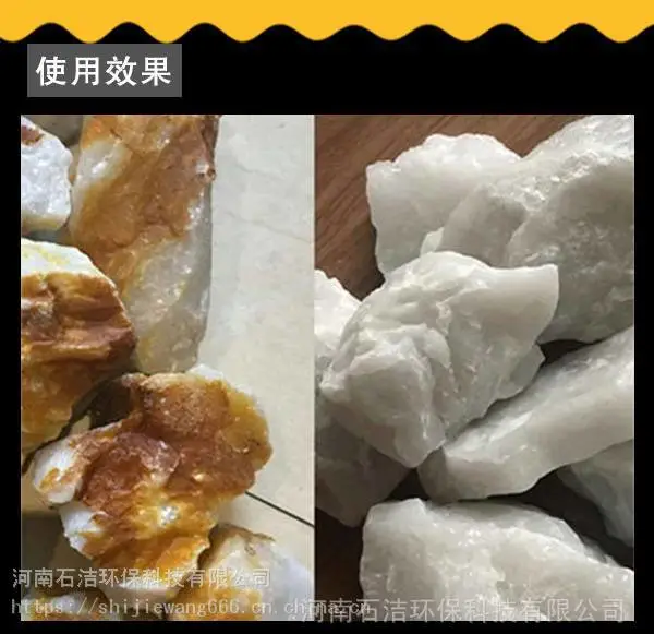 江西省景德镇市石洁王石英石环保清洗增白剂将创新思想和用户体验紧密联系在一起