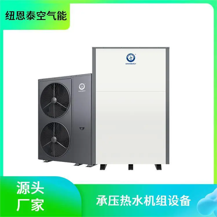 6吨空气能热水机组厂家 NE-BF5/MCR+NE-JR1000 一级能效