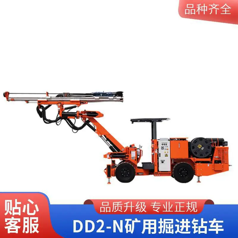 鑫通机械液压凿岩台车 自动防卡退钎 减少故障延长钻具寿命