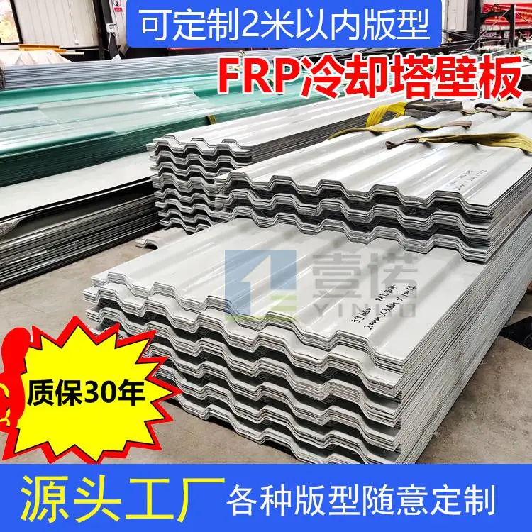 壹诺 高强度玻璃钢防腐瓦 陶瓷砖窑厂专用 耐高温防腐蚀耐候阻燃