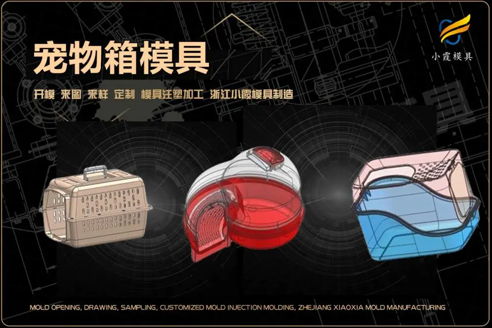 日用模具加工联系电话